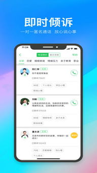 iOS手機(jī)心理咨詢軟件V3.7.30蘋果版 數(shù)據(jù)處理與存儲(chǔ)服務(wù)全解析