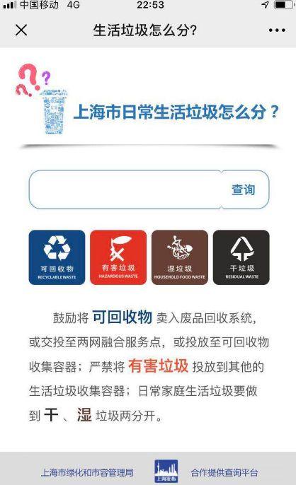 垃圾分類(lèi)無(wú)小事 從職場(chǎng)細(xì)節(jié)看城市生活垃圾經(jīng)營(yíng)管理